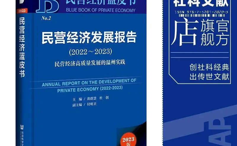 温州民营经济高质量发展秘籍?