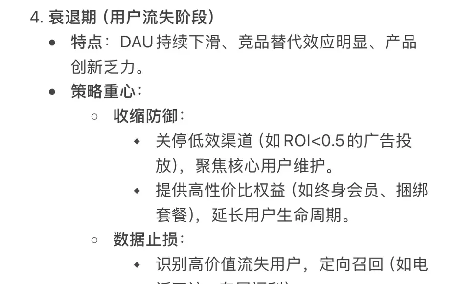 用户增长实践系列——DAU增长
