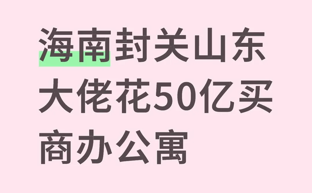 哪有什么市场低迷说白了不就一个政策问题