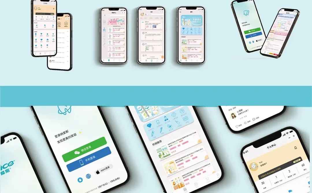 纳爱斯小程序ui设计