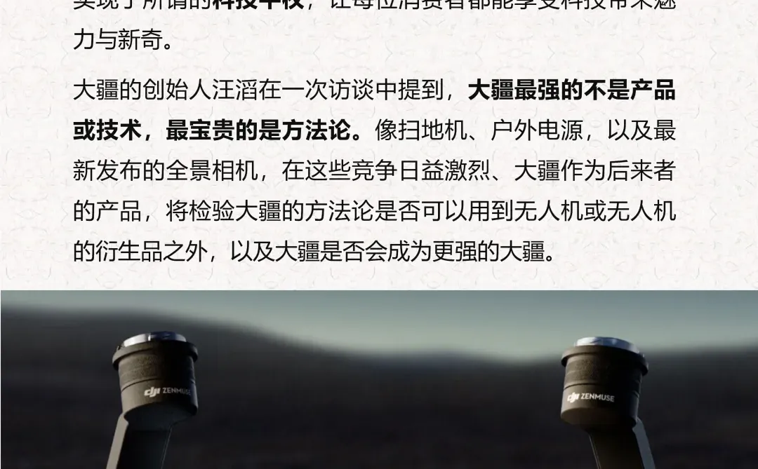 大疆创新：“价格屠夫”是他的底气
