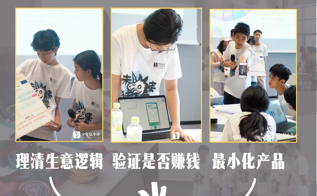 孩子说想创业，先问这几个问题...