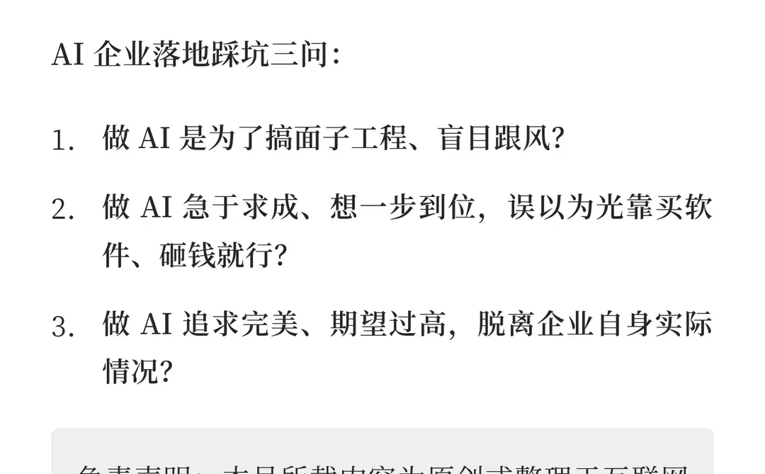 企业“提效”利用AI提升现有业务流程效率