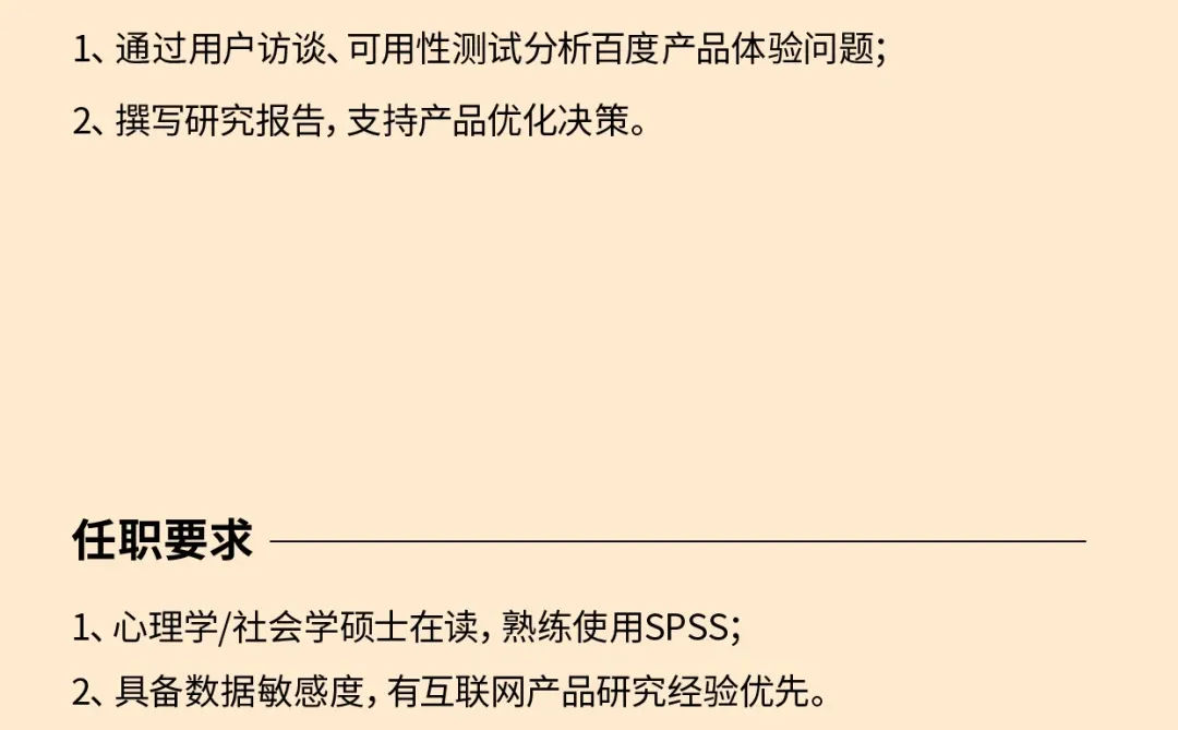文心一言 用户研究实习生