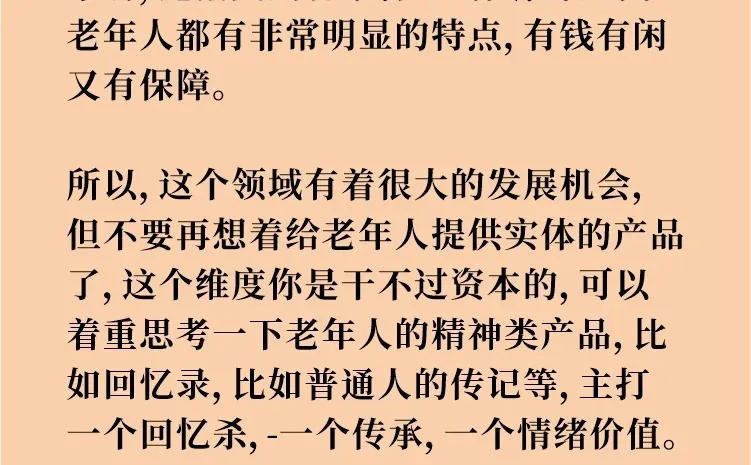 2025年有什么风口?应该怎么选择赛道呢?