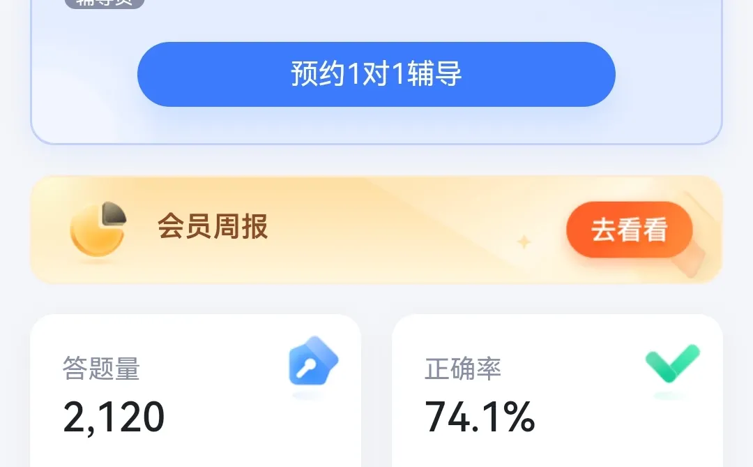 只能说用户报告的预测分还挺准的。
