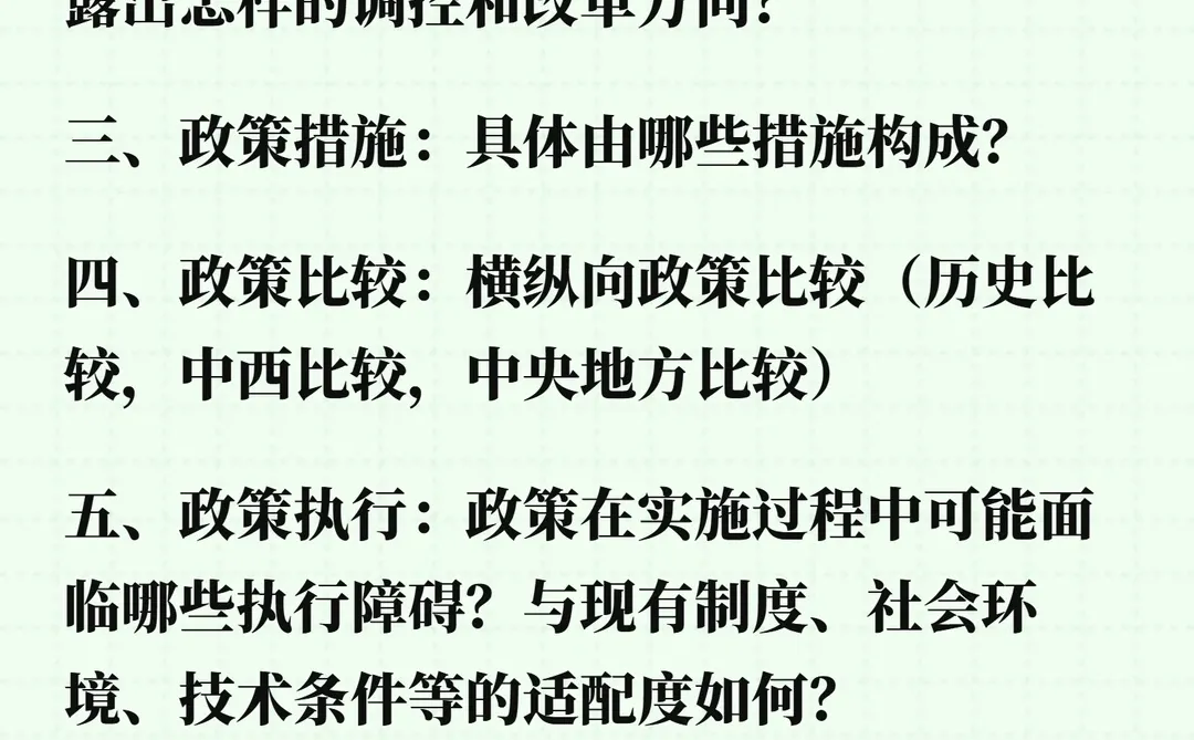 宏观分析六步法