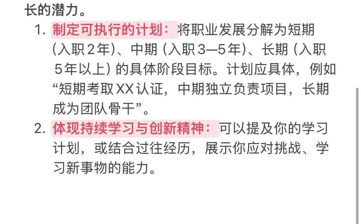 ? 职规赛｜国金教练说就业赛道打法逻辑