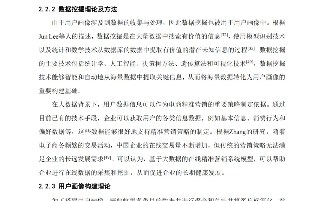 电子商务专业看过来论文不难写?