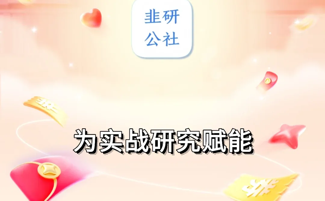 犒赏经济 相关题材概念公司梳理?