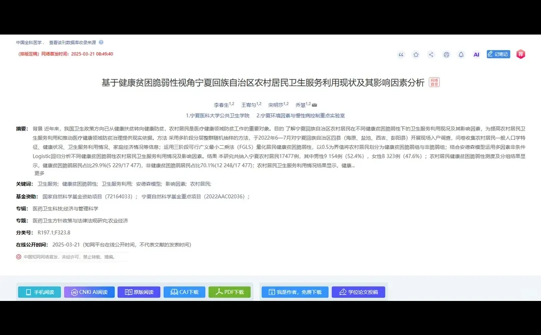 护理学：新赛道 核心占比很高呀