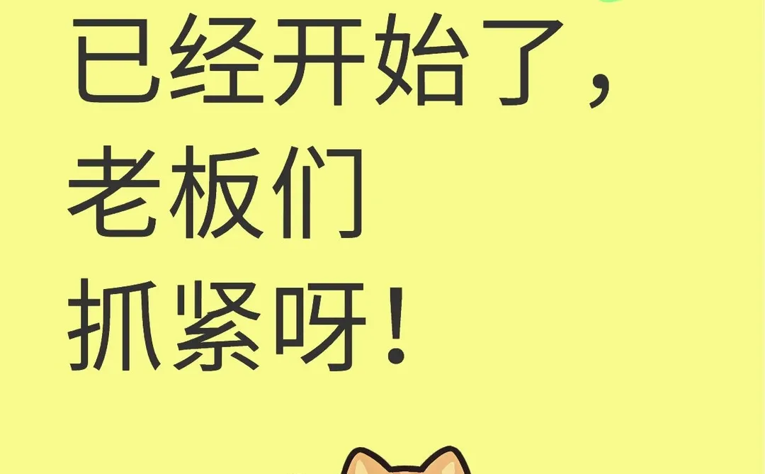 2025年工商年报已经开始啦，老板们抓紧呀❗