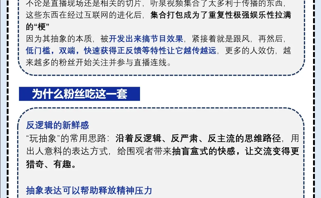 一天吃透一个商业案例：NO.2 听泉鉴宝