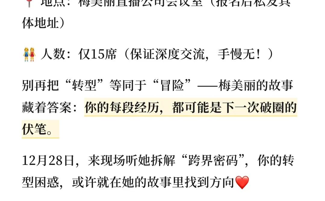 从西点师到十亿直播间操盘手｜她的跨界密码