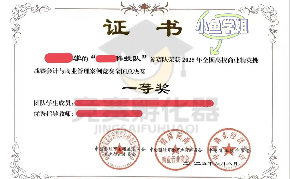 2025会计案例竞赛国一作品美的集团策划书?