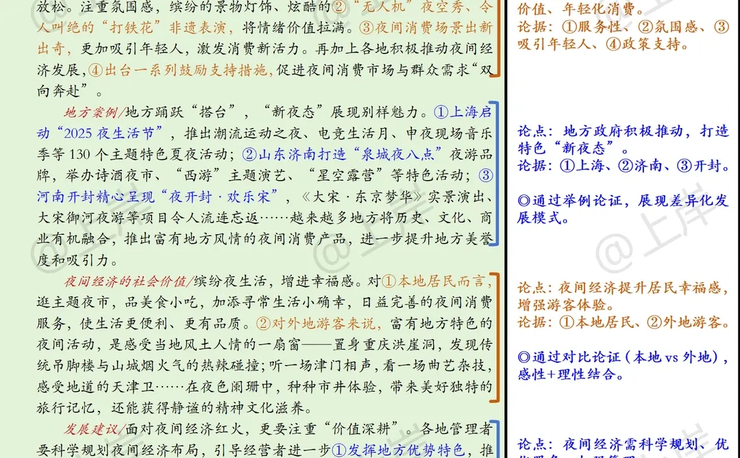 提升阅读能力day 13