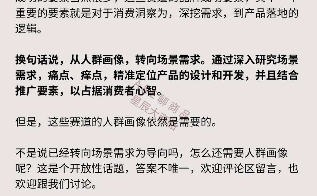 消费洞察人群和需求的关系