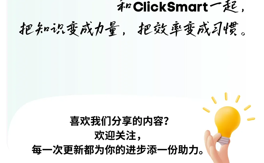 Clickup这几个特点，让运营代理爱不释手 ！