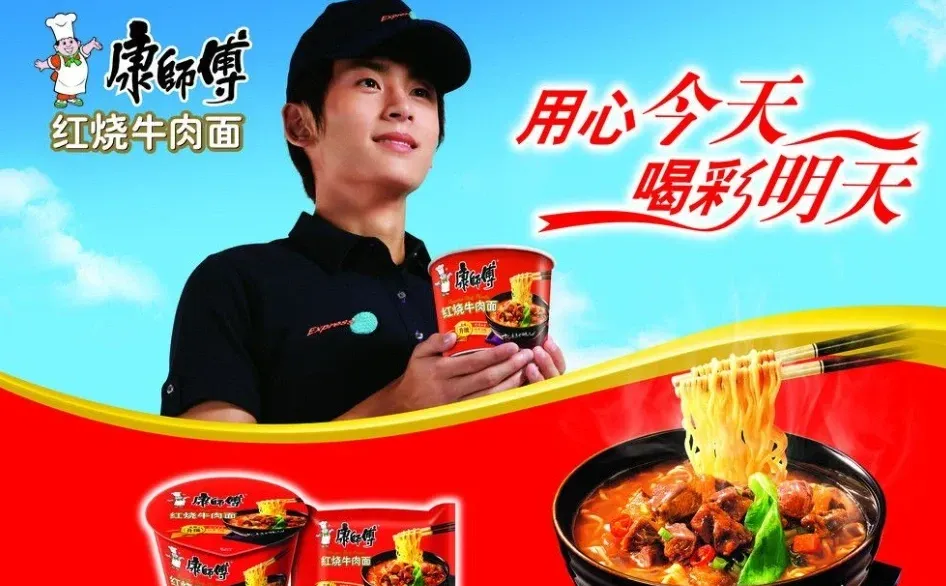 每日一个案例分析 | 品牌营销:康师傅