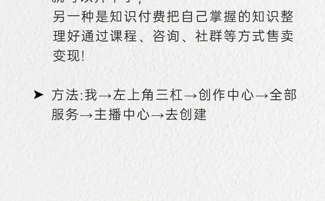 小红书的8种变现方式，你知道几个