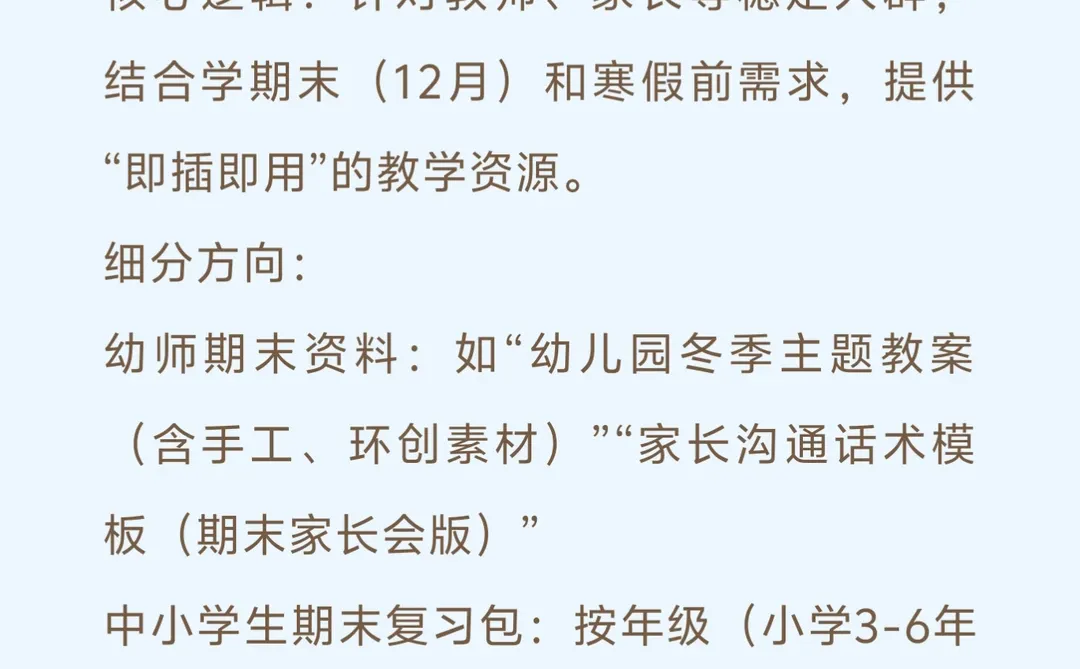 虚拟资料12月热门赛道，新手直接抄！