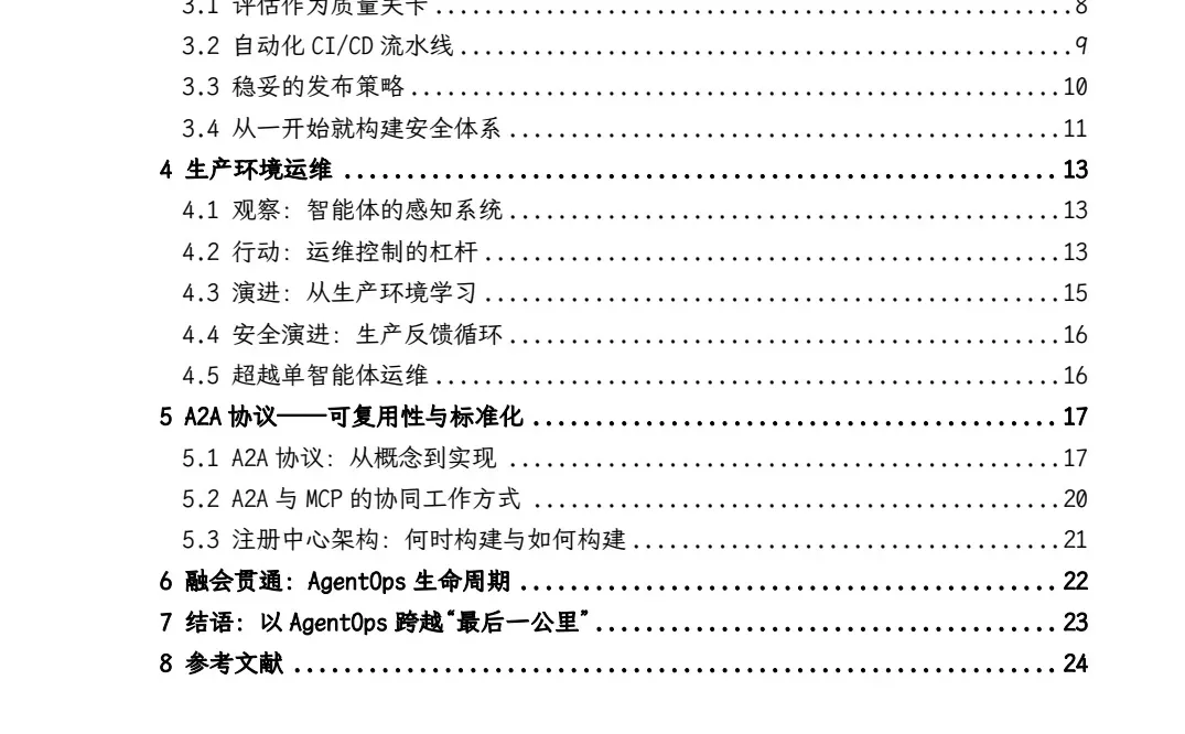 5本谷歌Agent白皮书（中英文+视频+代码）