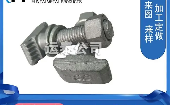 河北镀锌T型螺栓竞争力分析报告