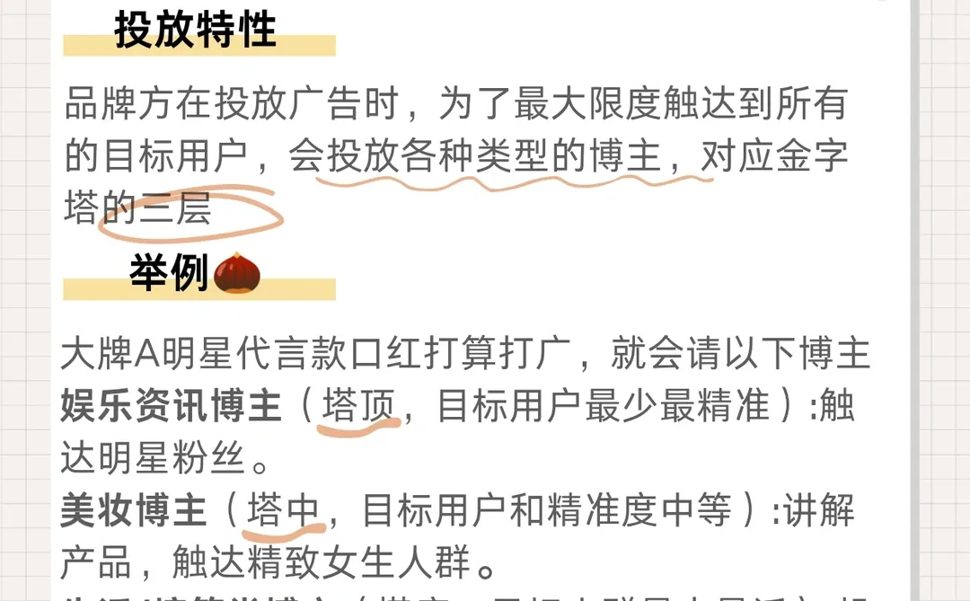 一篇笔记教你找到最好变现赛道！