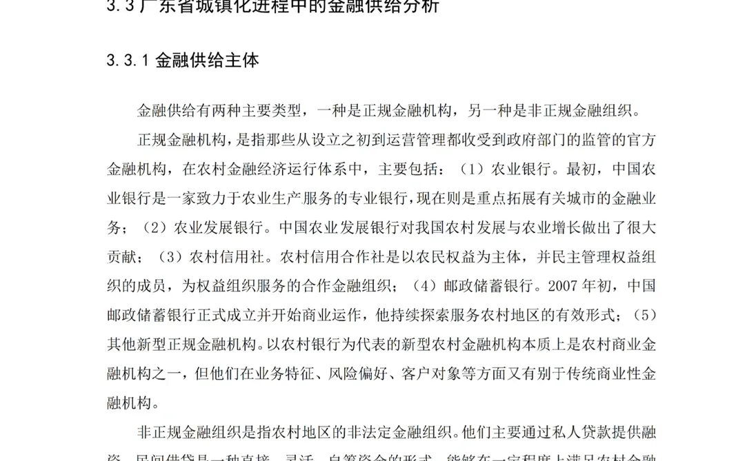 不会实证分析数据的都去死磕这篇