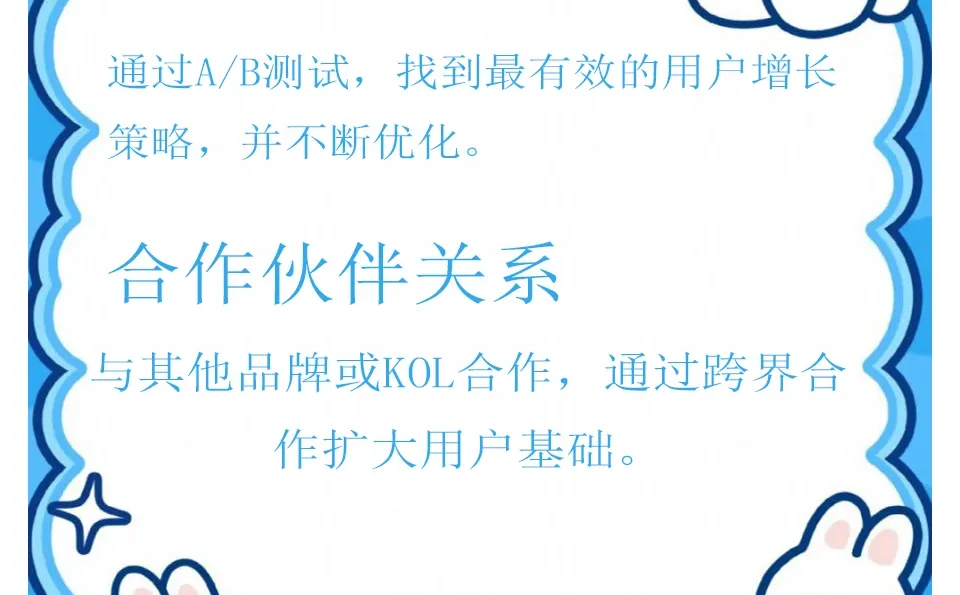 运营秘籍：用户增长攻略?