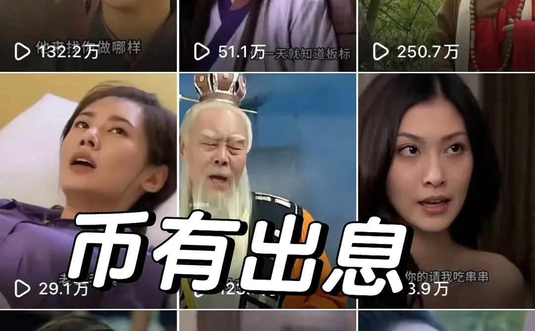 抖音新赛道流量爆炸???