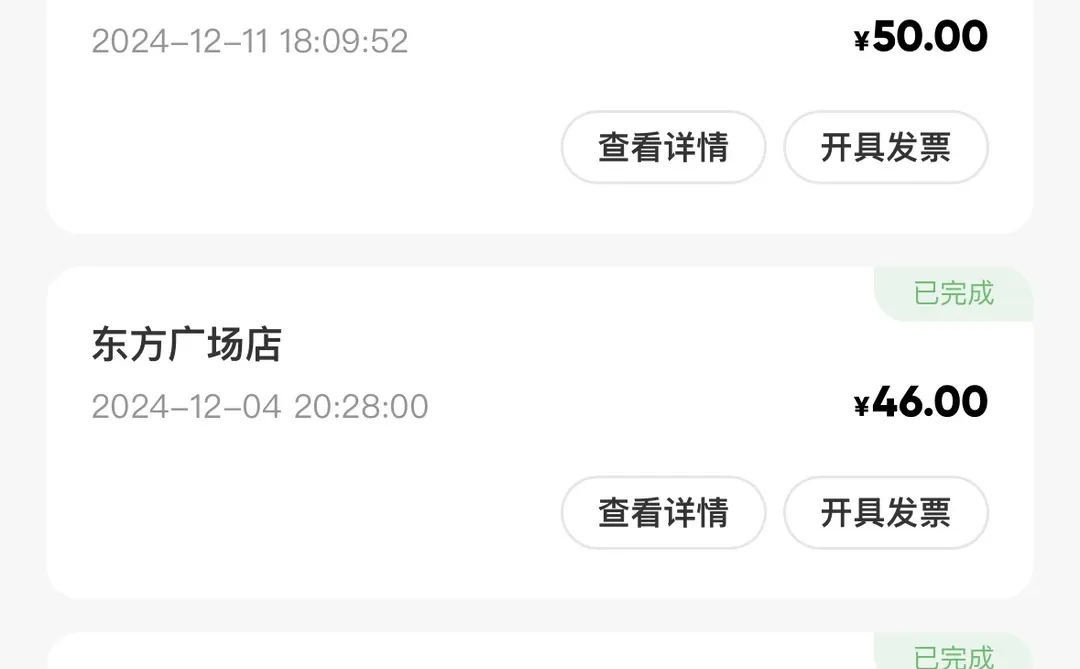 海底捞年度报告