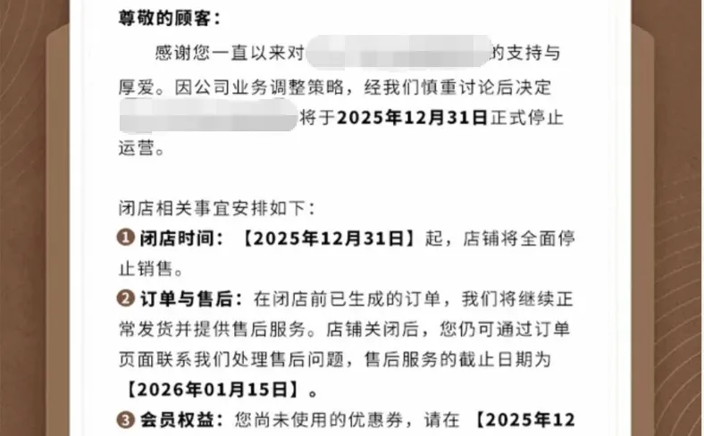 电商行业真的迎来倒闭潮了吗