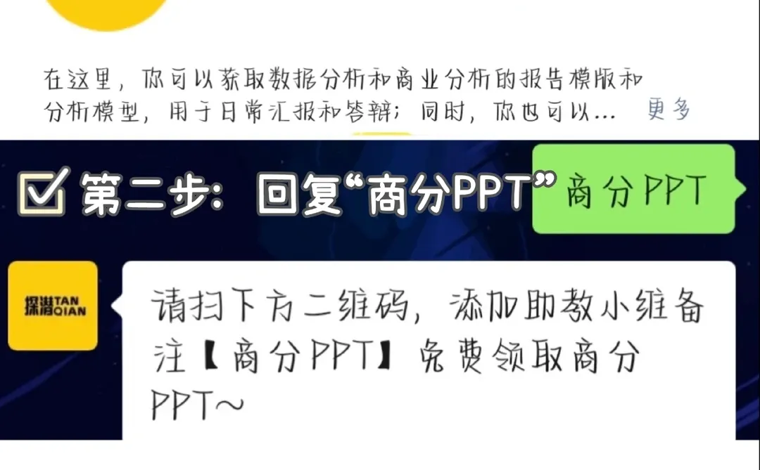Day2学做商业分析和案例⇨外卖配送行业
