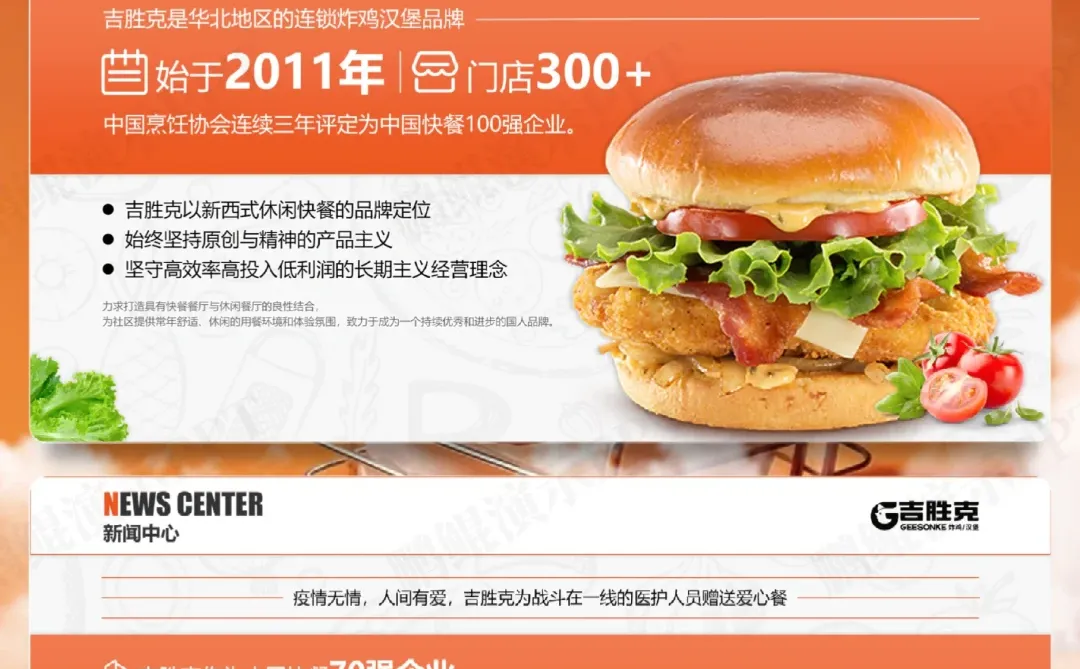 欢迎来到吉盛克，一个以创新驱动发展的企业