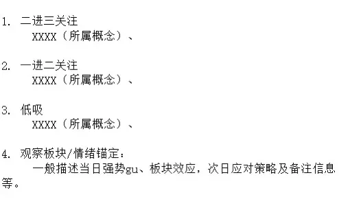 复盘没有那么难~