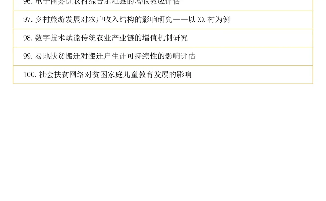 拜托?经济学的小宝们一定要刷到啊