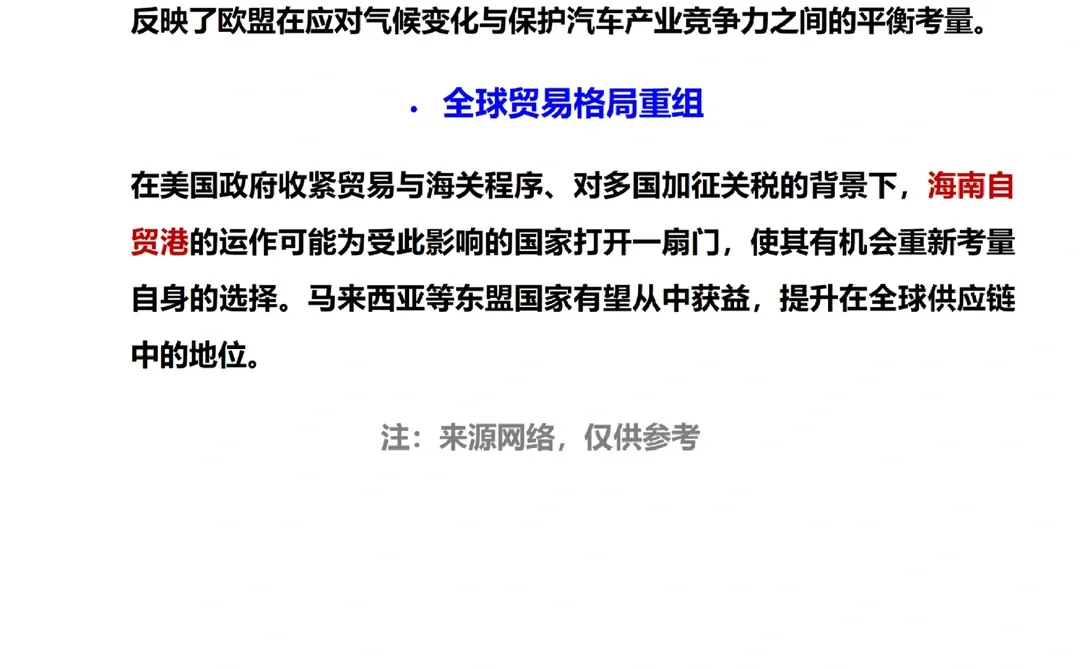 今日经济新闻（2025.12.18）