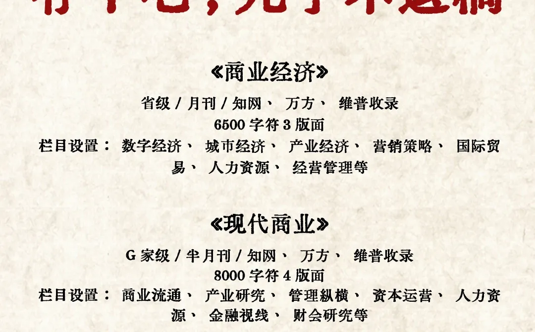 经管方向存下吧，真的很好发！