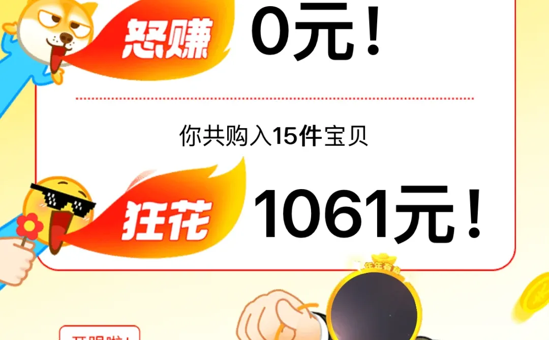 气笑了！！?年度报告这对吗？！