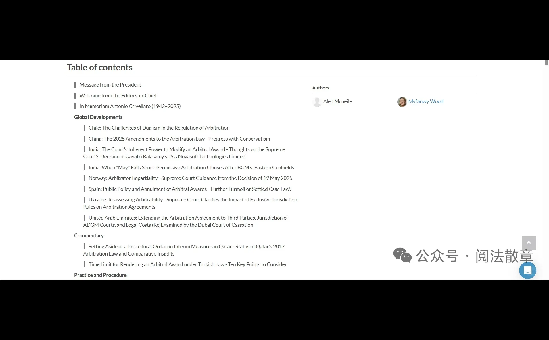 阅法散章丨法学资讯