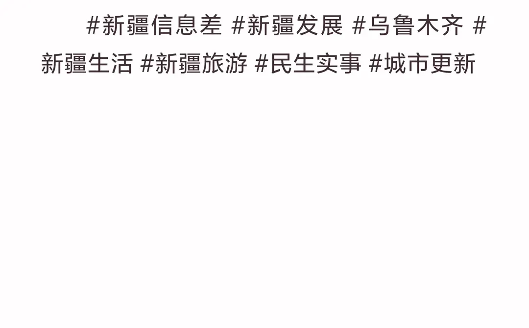 冬日疆音速递❄️｜12.20