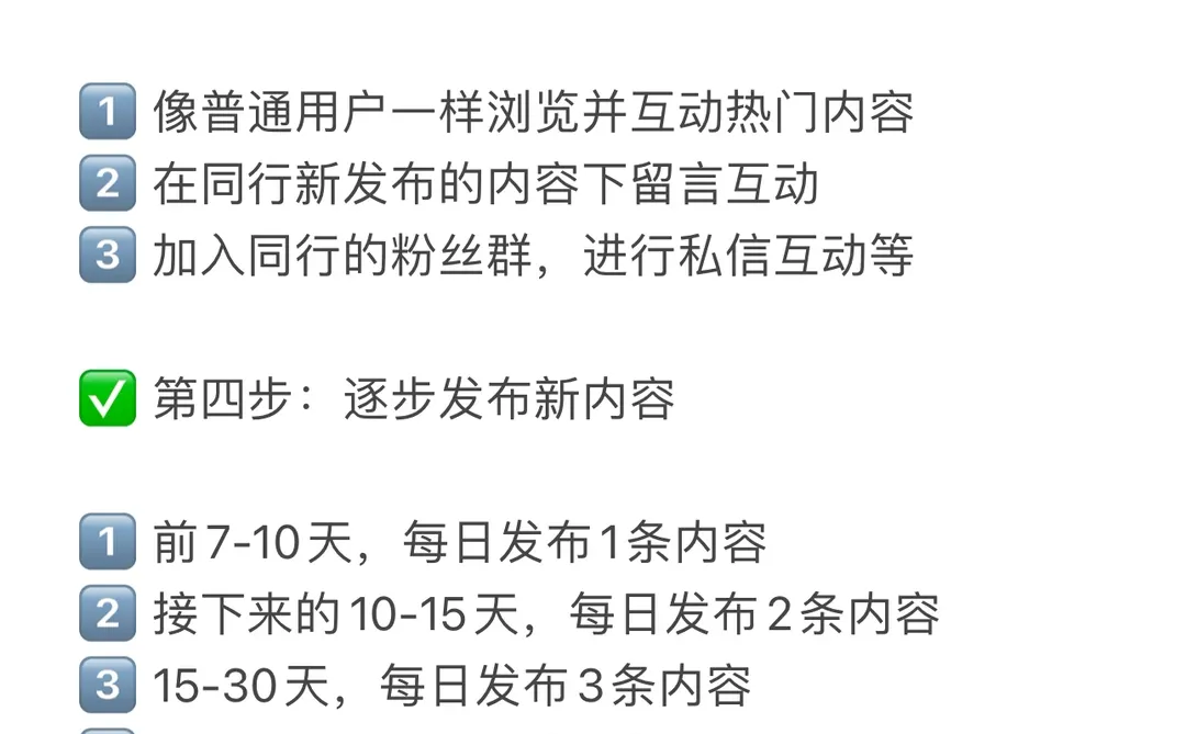 怎么在原账号上换赛道？四个动作快速转赛道