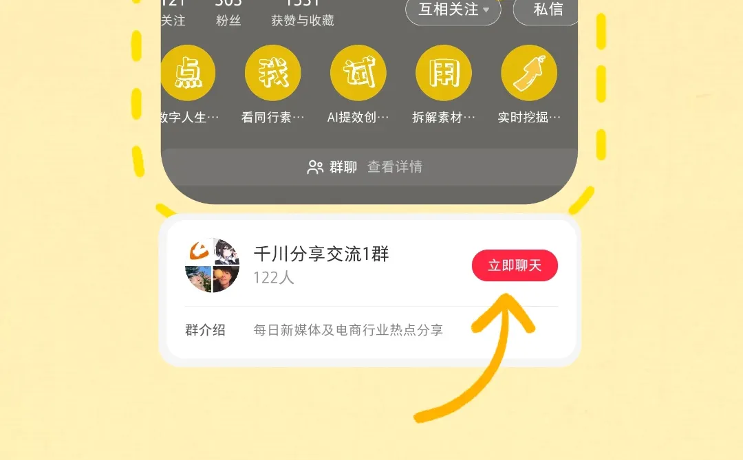 带货爆量手册，领跑一月就靠它！