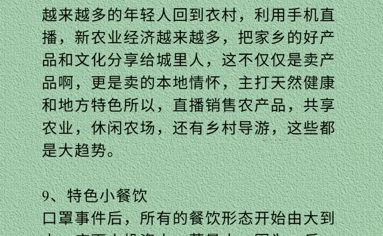 2026年，比较吃香的9个行业