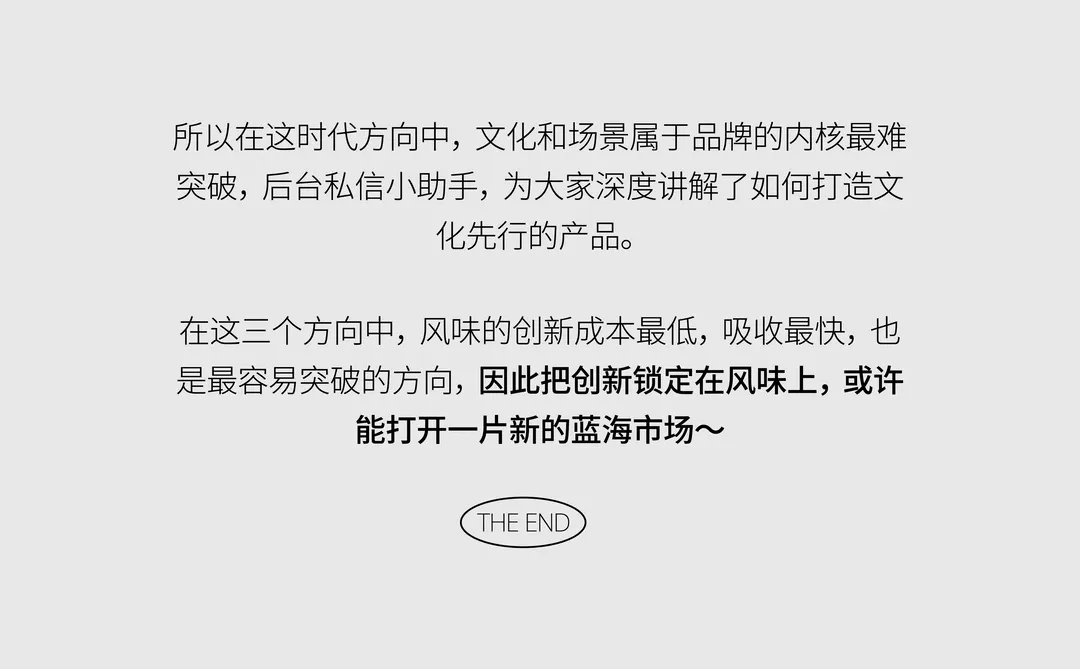 内卷化的创新成为了餐饮品牌的刚需