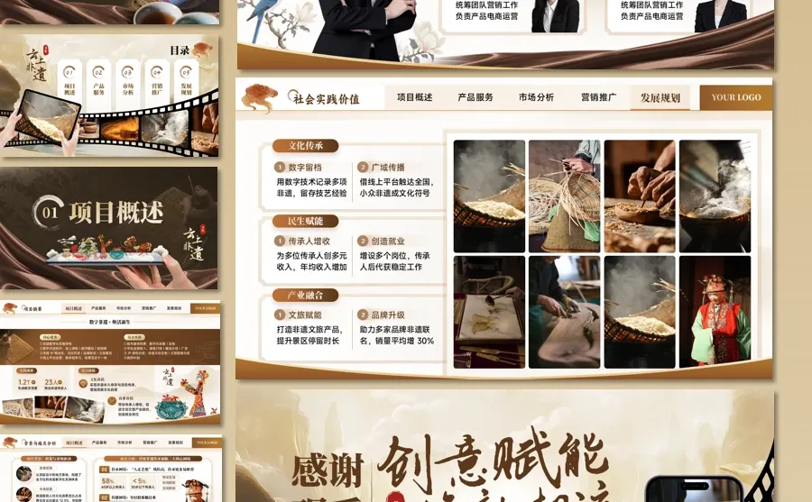 大学生记得牢牢抓住非遗热点|模板高效助力