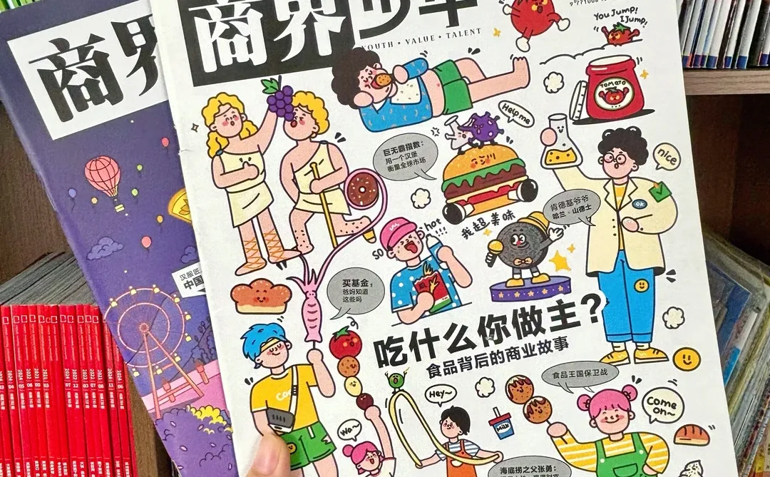 这才是孩子需要的一本书?