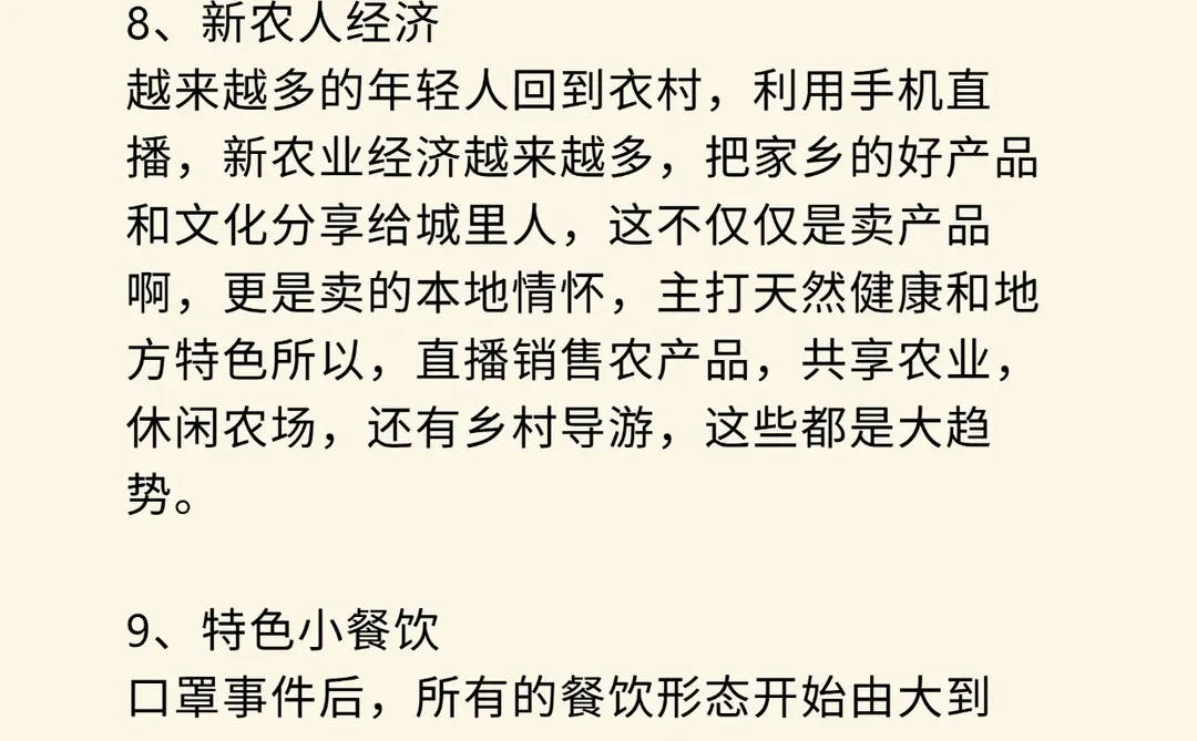 2026年，非常吃香的行业