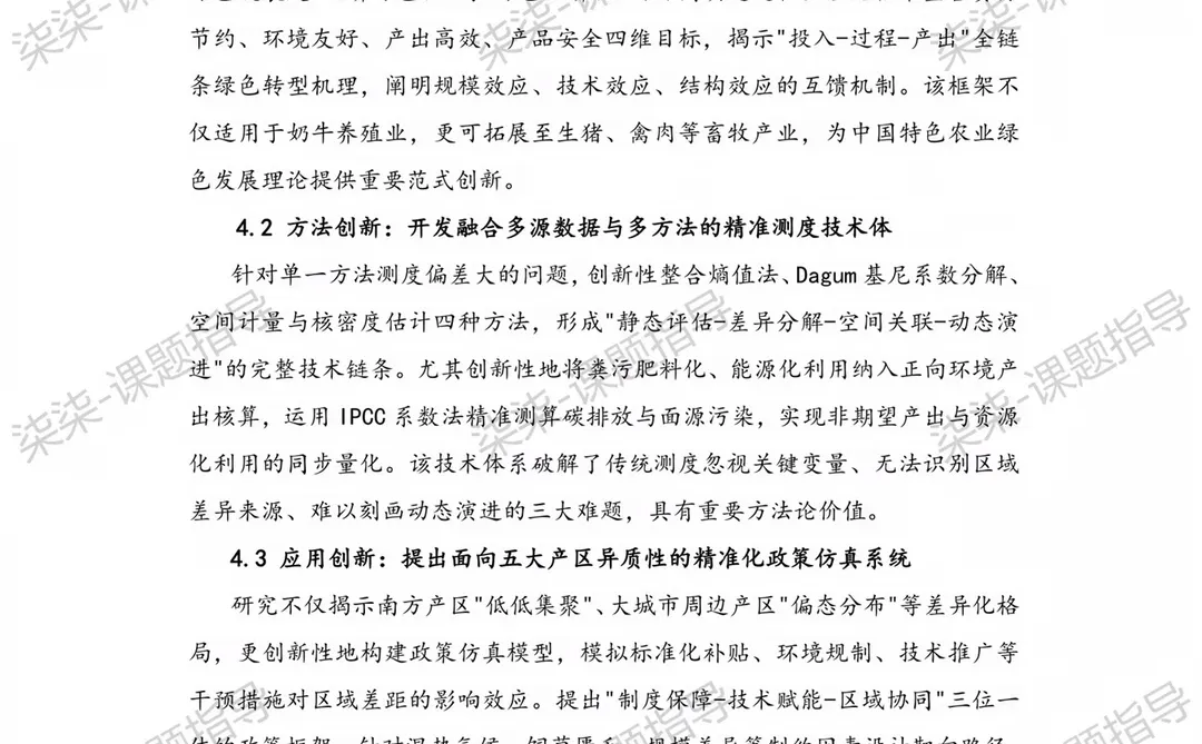 不愧是国自然已立项课题，这篇写的太强了！